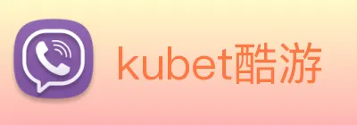 kubet酷游 Logo